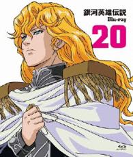 銀河英雄伝説　Ｂｌｕ－ｒａｙ　Ｖｏｌ．２０ Ｂｌｕ－ｒａｙ　Ｄｉｓｃ