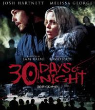 【おトク値！】３０デイズ・ナイト　Ｂｌｕ－ｒａｙ Ｂｌｕ－ｒａｙ　Ｄｉｓｃ