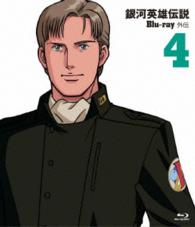銀河英雄伝説外伝　Ｂｌｕ－ｒａｙ　Ｖｏｌ．４　螺旋迷宮１３、１４話 Ｂｌｕ－ｒａｙ　Ｄｉｓｃ