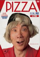 イッセー尾形ベストコレクション２００５　ピザ屋