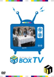 ＢＯＸ－ＴＶ　＃１