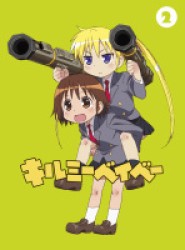 キルミーベイベー　②　【Ｂｌｕ－ｒａｙ】 Ｂｌｕ－ｒａｙ　Ｄｉｓｃ