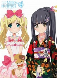 探偵オペラ　ミルキィホームズ　第２幕【４】 Ｂｌｕ－ｒａｙ　Ｄｉｓｃ