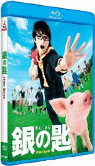 銀の匙　Ｓｉｌｖｅｒ　Ｓｐｏｏｎ　ブルーレイ並盛版 Ｂｌｕ－ｒａｙ　Ｄｉｓｃ