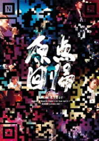 藤木直人／Ｍａｋｉｎｇ　ｏｆ　Ｎａｏｈｉｔｏ　Ｆｕｊｉｋｉ　Ｌｉｖｅ　Ｔｏｕｒ　ｖｅｒ１１．１　～原点回帰　ｋ．ｋ．ｗ．ｄ．　ｔｏｕｒ～ Ｂｌｕ－ｒａｙ　Ｄｉｓｃ