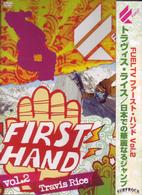 Ｆｕｅｌ　Ｆｉｒｓｔ　Ｈａｎｄ　Ｖｏｌ．２