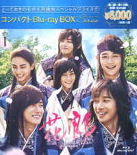 花郎＜ファラン＞　コンパクトＢｌｕ－ｒａｙ　ＢＯＸ１［スペシャルプライス版］ Ｂｌｕ－ｒａｙ　Ｄｉｓｃ