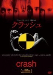 クラッシュ