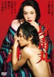 身毒丸　大竹しのぶ・矢野聖人