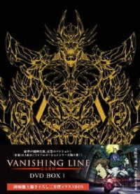 牙狼＜ＧＡＲＯ＞－ＶＡＮＩＳＨＩＮＧ　ＬＩＮＥ－　ＤＶＤ　ＢＯＸ　１