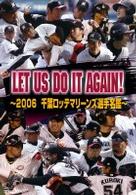 ＬＥＴ　ＵＳ　ＤＯ　ＩＴ　ＡＧＡＩＮ！　～２００６　千葉ロッテマリーンズ　選手名鑑～