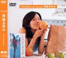 茂森あゆみ　ｎａｔｕｒａｌ