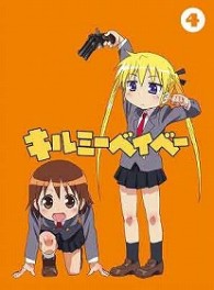 キルミーベイベー　④　【ＤＶＤ】