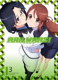 ＲＡＩＬ　ＷＡＲＳ！３