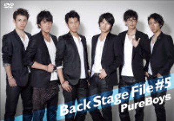 ＰｕｒｅＢｏｙｓ　Ｂａｃｋ　Ｓｔａｇｅ　Ｆｉｌｅ　＃５