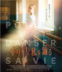 ポリーナ、私を踊る Ｂｌｕ－ｒａｙ　Ｄｉｓｃ