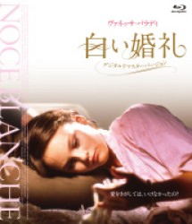 白い婚礼 ＜デジタル・リマスター版＞ Blu－ray Blu