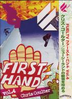 Ｆｕｅｌ　Ｆｉｒｓｔ　Ｈａｎｄ　Ｖｏｌ．４