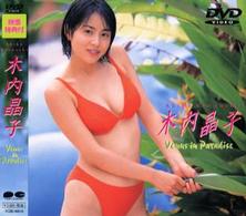木内晶子　Ｖｅｎｕｓ　ｉｎ　Ｐａｒａｄｉｓｅ