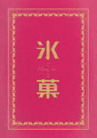 氷菓　ＤＶＤ　愛蔵版