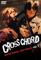 ＣＲＯＳＳ　ＣＨＯＲＤ　ｖｏｌ．１