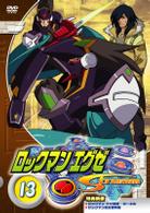 ロックマンエグゼ　ストリーム　１３