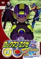 ロックマンエグゼ　ストリーム　１５