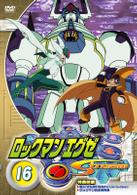 ロックマンエグゼ　ストリーム　１６