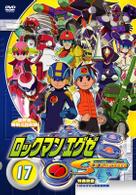 ロックマンエグゼ　ストリーム　１７