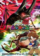 劇場版　甲虫王者ムシキング　グレイテストチャンピオンへの道