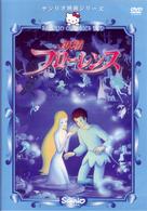 妖精フローレンス