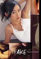 吉野紗香　ＦＡＫＥ