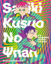 斉木楠雄のΨ難　Ｓｅａｓｏｎ２　②【Ｂｌｕ－ｒａｙ】 Ｂｌｕ－ｒａｙ　Ｄｉｓｃ