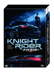 ナイトライダー　ネクスト　【ノーカット完全版】　ＤＶＤ－ＢＯＸ