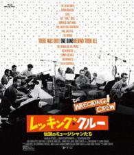 レッキング・クルー　～伝説のミュージシャンたち～ Ｂｌｕ－ｒａｙ　Ｄｉｓｃ