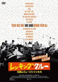 レッキング・クルー　～伝説のミュージシャンたち～