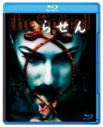 らせん　＜Ｂｌｕ－ｒａｙ＞ Ｂｌｕ－ｒａｙ　Ｄｉｓｃ