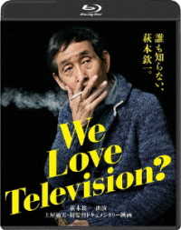 Ｗｅ　Ｌｏｖｅ　Ｔｅｌｅｖｉｓｉｏｎ？【ブルーレイ版】 Ｂｌｕ－ｒａｙ　Ｄｉｓｃ