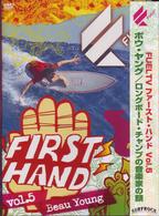 Ｆｕｅｌ　Ｆｉｒｓｔ　Ｈａｎｄ　Ｖｏｌ．５／Ｂｏａｕ　Ｙｏｕｎｇ