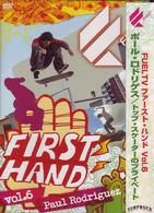 Ｆｕｅｌ　Ｆｉｒｓｔ　Ｈａｎｄ　Ｖｏｌ．６／Ｐａｕｌ　Ｒｏｄｒｉｇｕｅｚ