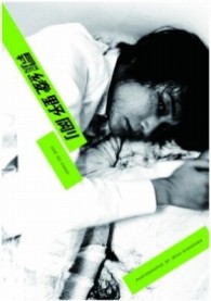 月刊ＭＥＮ　綾野剛【ＤＶＤ＆写真集】