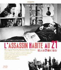 犯人は２１番に住む　－デジタルリマスター版－ Ｂｌｕ－ｒａｙ　Ｄｉｓｃ