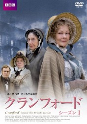 クランフォード　シーズン１