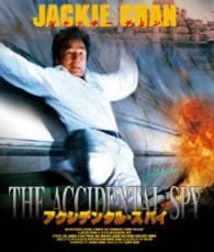 アクシデンタル・スパイ　Ｂｌｕ－ｒａｙ Ｂｌｕ－ｒａｙ　Ｄｉｓｃ