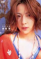 奥菜恵　Ｆｉｎａｌ　２０　Ｔｏｕｒ　ＡＫＵＡ