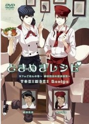 ときめきレシピ　カフェごはんの巻　～植田佳奈＆清水香里～