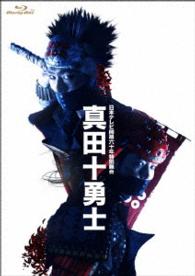 日本テレビ開局六十年特別舞台『真田十勇士』（２０１４年上演版） Ｂｌｕ－ｒａｙ　Ｄｉｓｃ