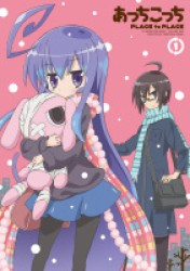 あっちこっち　１ Ｂｌｕ－ｒａｙ　Ｄｉｓｃ