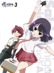 咲－Ｓａｋｉ－　阿知賀編　ｅｐｉｓｏｄｅ　ｏｆ　ｓｉｄｅ－Ａ　３ Ｂｌｕ－ｒａｙ　Ｄｉｓｃ