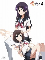 咲－Ｓａｋｉ－　阿知賀編　ｅｐｉｓｏｄｅ　ｏｆ　ｓｉｄｅ－Ａ　４ Ｂｌｕ－ｒａｙ　Ｄｉｓｃ